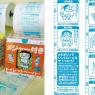 Anonymous-tape-measure-diet-toliet-paper